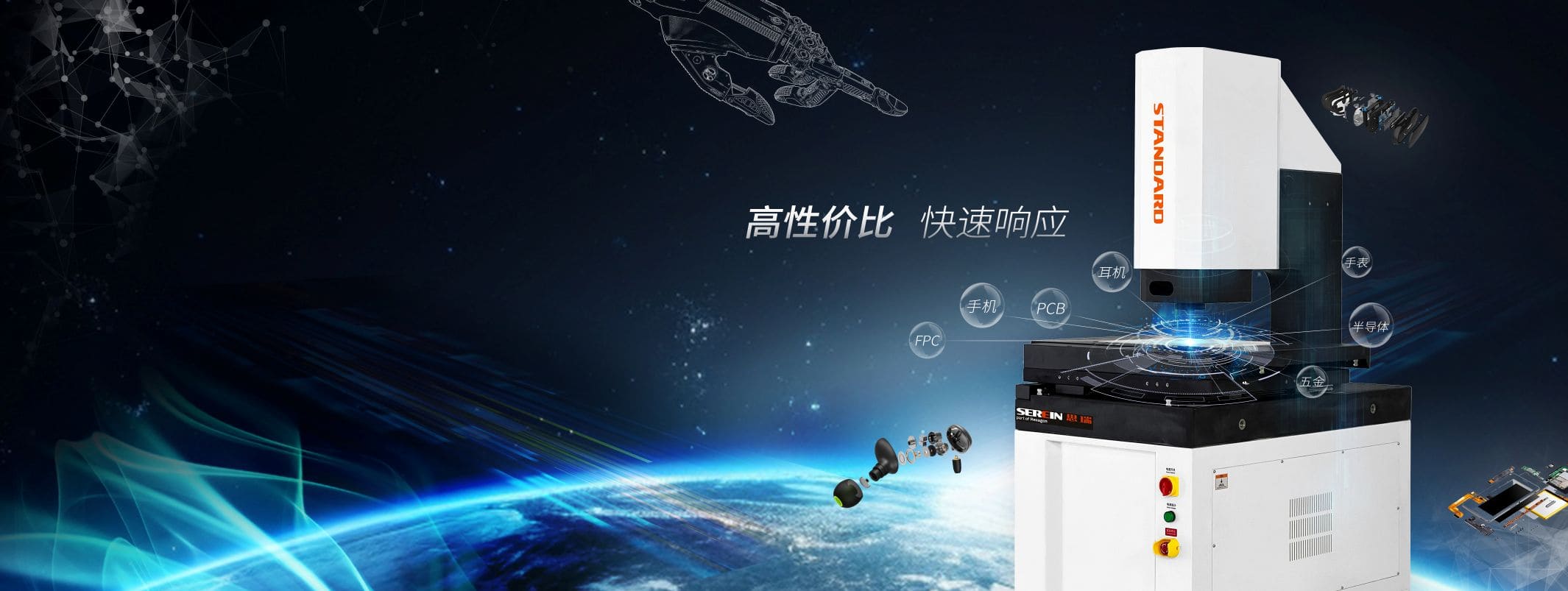 通用型影像测量仪